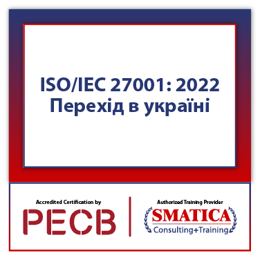 PECB ISO/IEC 27001:2022 Transition самостійне навчання з іспитом PECB 2 спроби - Ukrainian 1 ISO/IEC 27001: 2022 Перехід в україні
